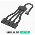 HS8460 1 to 4 USB Extension Cable Splitter 15cm/30CM/50CM Down Bend