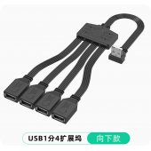 HS8460 1 to 4 USB Extension Cable Splitter 15cm/30CM/50CM Down Bend