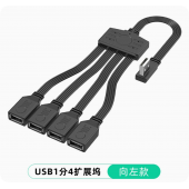 HS8461 1 to 4 USB Extension Cable Splitter 15cm/30CM/50CM Left Bend