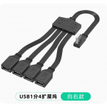 HS8462 1 to 4 USB Extension Cable Splitter 15cm/30CM/50CM Right Bend