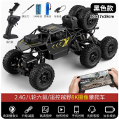 HS8611 Remote Control Racing Car with 8K HD Camera