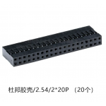 HS8637 Dupont 2.54mm 2X20P 20pcs HS8637 Dupont 2.54mm 2X20P 20pcs