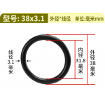 HS8638 O Rubber Ring 38X3.1mm 20pcs HS8638 O Rubber Ring 38X3.1mm 20pcs