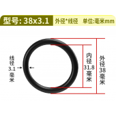 HS8638 O Rubber Ring 38X3.1mm 20pcs