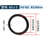 HS8639 O Rubber Ring 60X5mm 10pcs