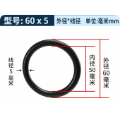 HS8639 O Rubber Ring 60X5mm 10pcs