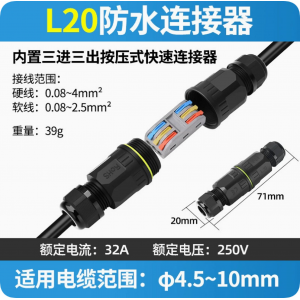 HS8666 IP68 Waterproof 2/3/5 Way Quick Connect Terminal 