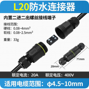HS8666 IP68 Waterproof 2/3/5 Way Quick Connect Terminal 
