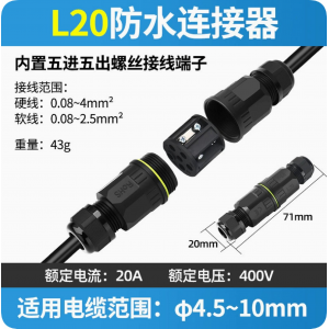 HS8666 IP68 Waterproof 2/3/5 Way Quick Connect Terminal 